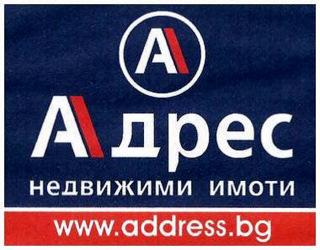 АДРЕС Недвижими Имоти Кантора Сандански