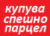 промишлена-земя пловдив христо-ботев-юг